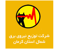 توزیع نیروی کرمان
